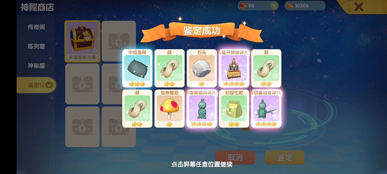 《摩爾莊園手遊》漁網在哪買 漁網獲得方法介紹