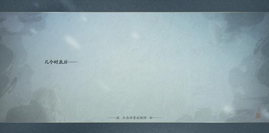 《天涯明月刀手遊》奇遇夜語遲攻略 奇遇夜語遲怎麽觸發