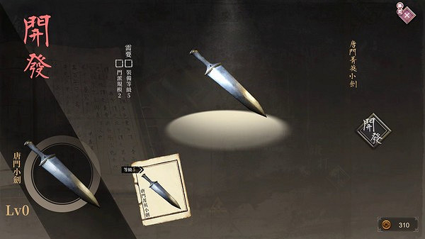 單機武俠RPG《活俠傳》上架Steam 發售日期待定 單機武俠RPG《活俠傳》上架Steam 發售日期待定