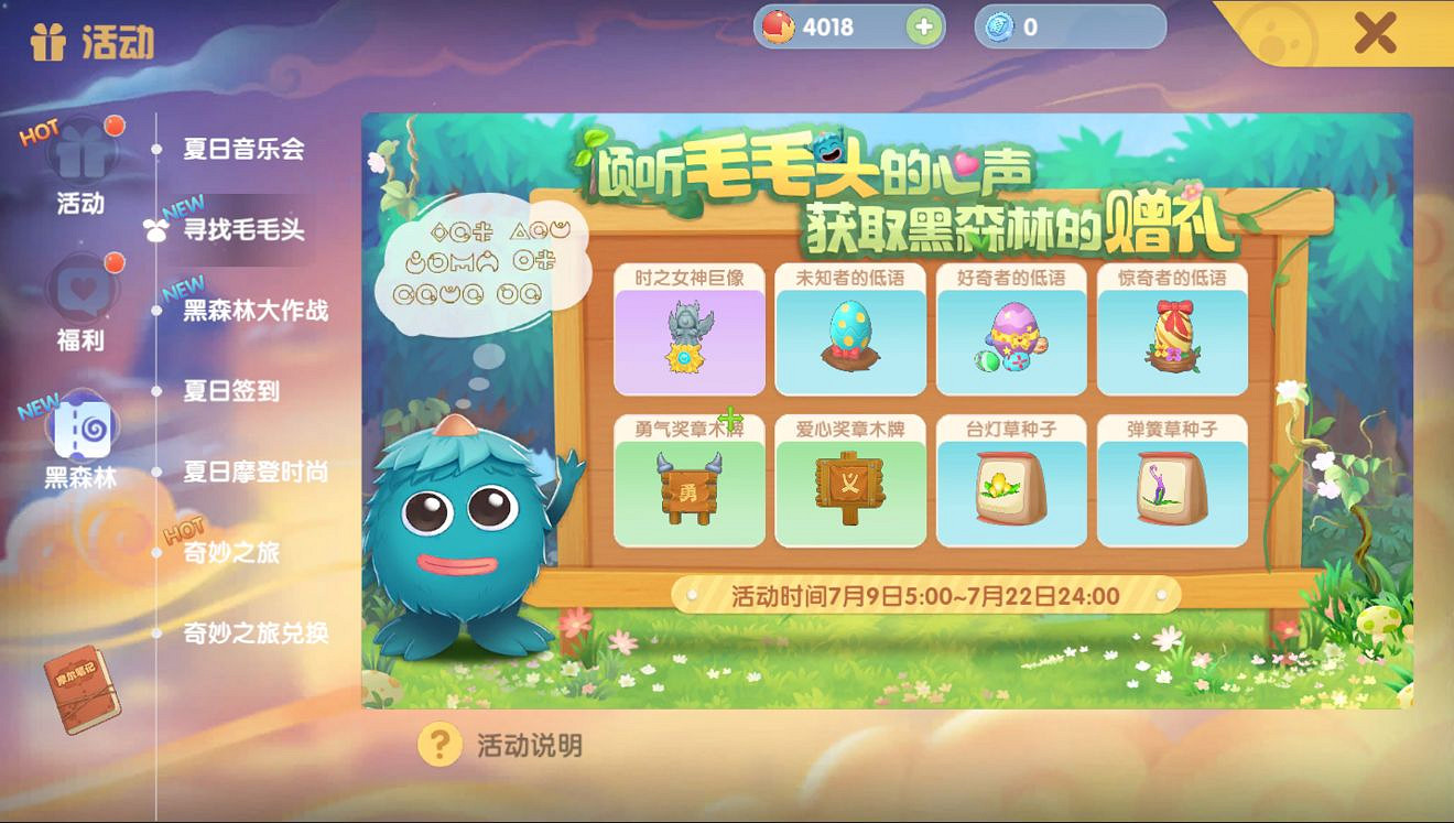 《摩爾莊園手遊》毛毛頭在哪裡 毛毛頭位置介紹