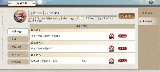 《天涯明月刀手遊》浪子鄉情奇遇攻略 浪子鄉情奇遇怎麽完成