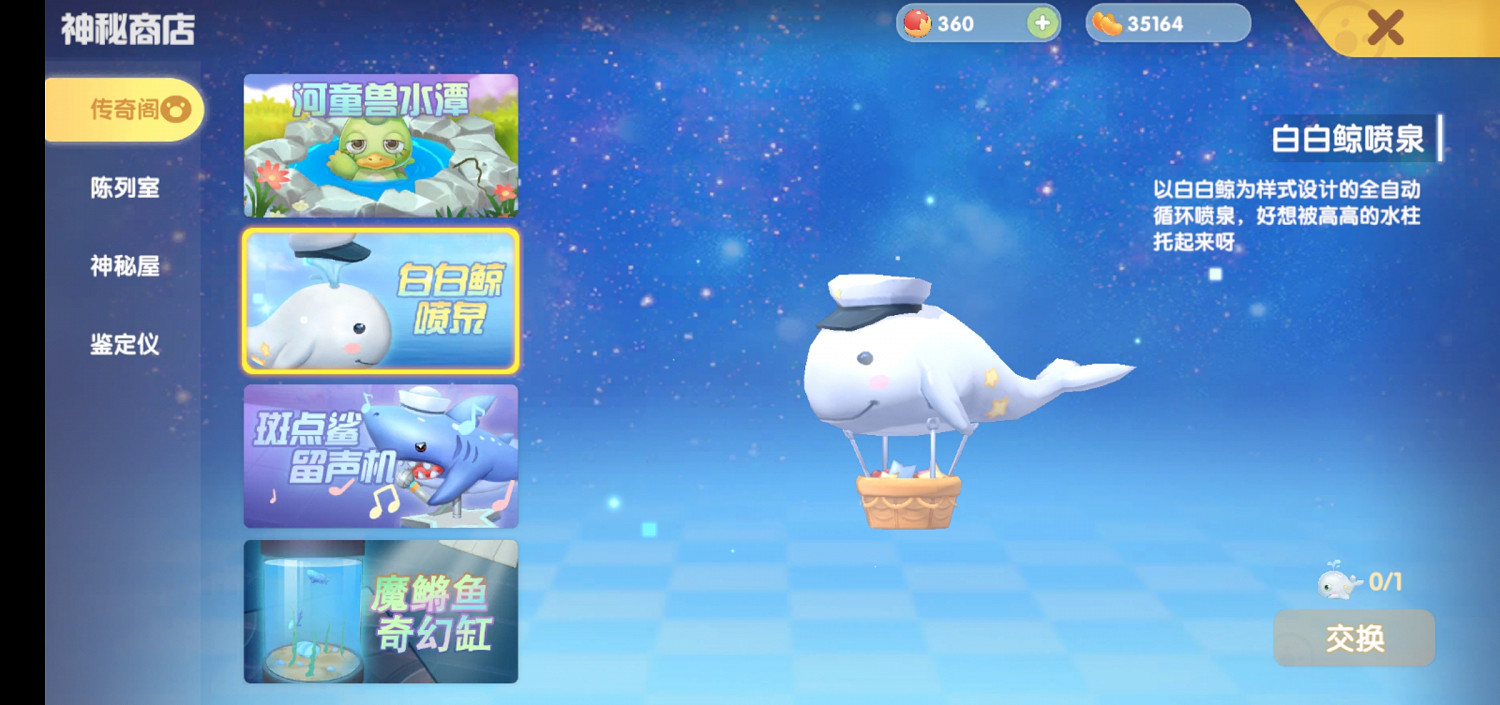 《摩爾莊園手遊》奇幻魚缸怎麽獲得 奇幻魚缸獲得方法介紹