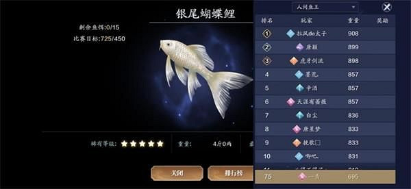 《天涯明月刀手遊》釣魚大賽怎麽參加 釣魚大賽參加方法 《天涯明月刀手遊》釣魚大賽怎麽參加 釣魚大賽參加方法