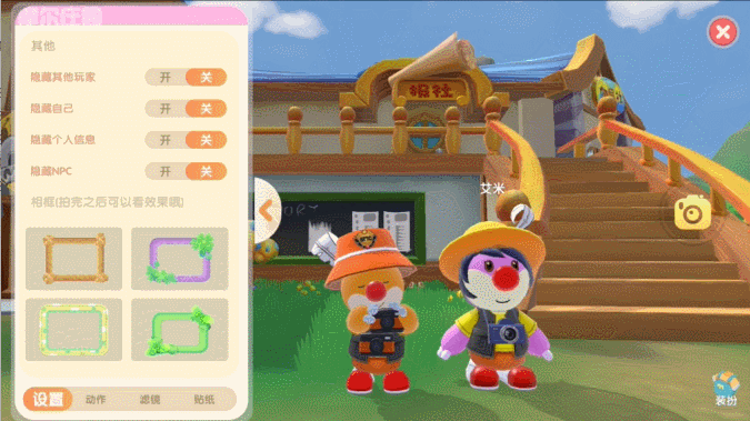 《摩爾莊園》拍照在哪 拍照怎麽拍介紹 《摩爾莊園》拍照在哪 拍照怎麽拍介紹