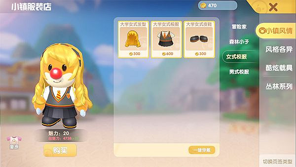 《摩爾莊園手遊》小鎮服裝店 小鎮商店介紹 《摩爾莊園手遊》小鎮服裝店 小鎮商店介紹