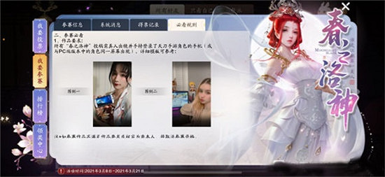 《天涯明月刀手遊》春之洛神活動怎麽參加 春之洛神活動參加方法介紹 《天涯明月刀手遊》春之洛神活動怎麽參加 春之洛神活動參加方法介紹