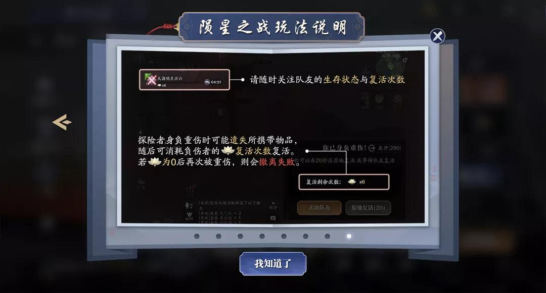 《天涯明月刀手遊》隕星之戰玩法攻略 隕星之戰玩法獎勵一覽 《天涯明月刀手遊》隕星之戰玩法攻略 隕星之戰玩法獎勵一覽
