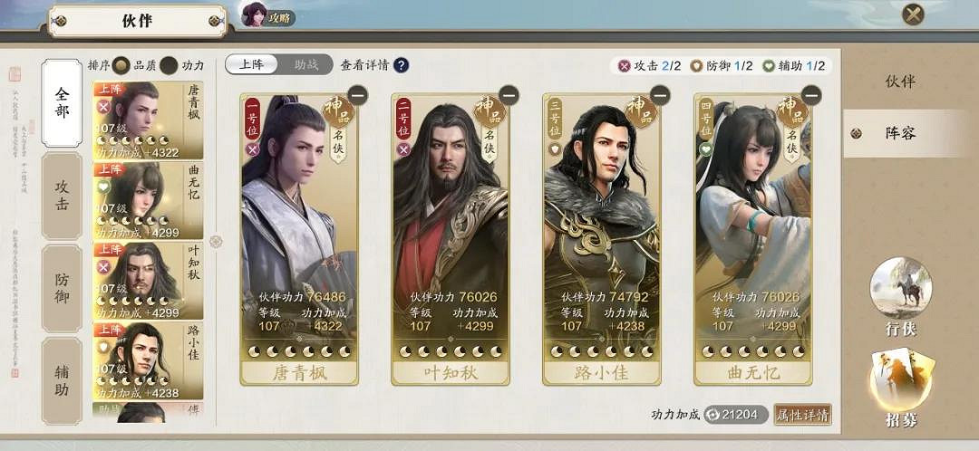 《天涯明月刀手遊》97級功力提升攻略 97級功力怎麽提升 《天涯明月刀手遊》97級功力提升攻略 97級功力怎麽提升