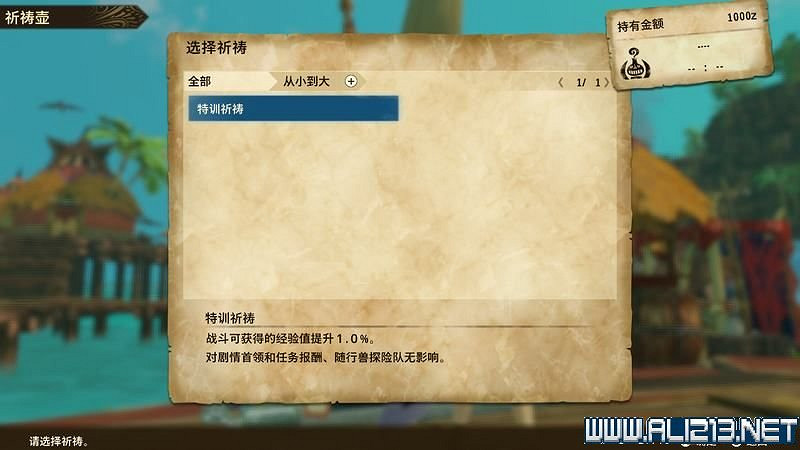 《魔物獵人物語2破滅之翼》怎麽保存和孵蛋?新手攻略圖文教學 《魔物獵人物語2破滅之翼》怎麽保存和孵蛋?新手攻略圖文教學