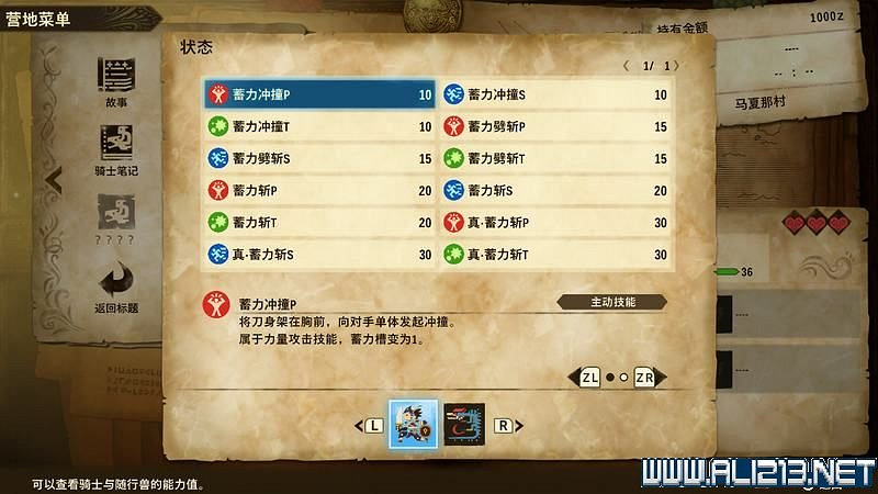 《魔物獵人物語2破滅之翼》怎麽保存和孵蛋？新手攻略圖文教學