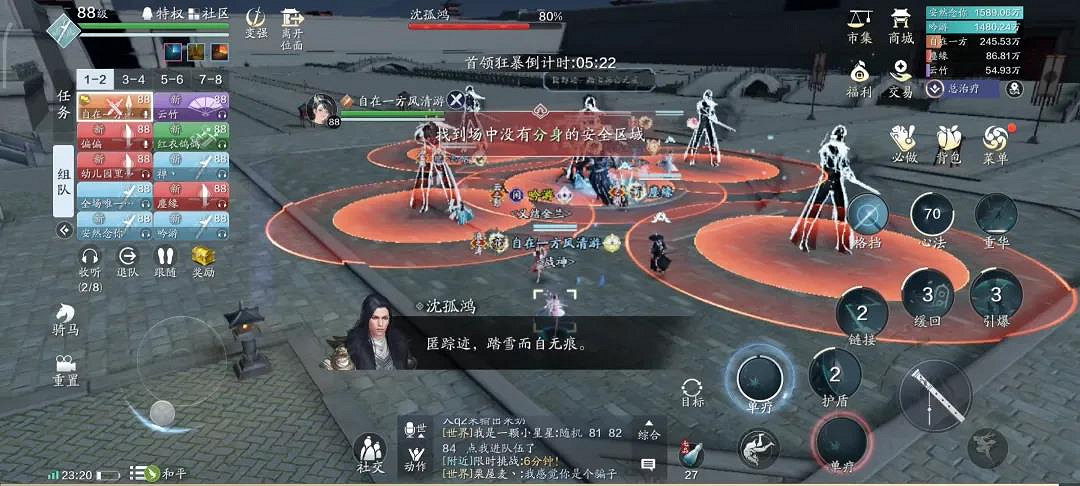 《天涯明月刀手遊》沈孤鴻怎麽打 心劍戰境困難沈孤鴻打法攻略 《天涯明月刀手遊》沈孤鴻怎麽打 心劍戰境困難沈孤鴻打法攻略