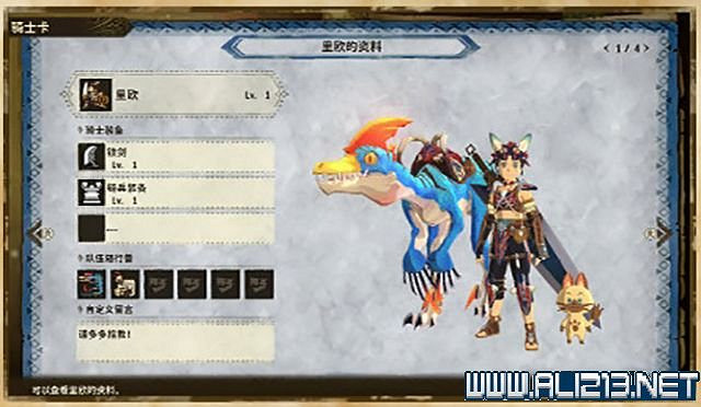 《魔物獵人物語2破滅之翼》怎麽保存和孵蛋?新手攻略圖文教學 《魔物獵人物語2破滅之翼》怎麽保存和孵蛋?新手攻略圖文教學