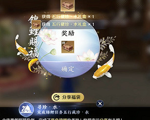 《天涯明月刀手遊》錦鯉水池 五行珍藏水攻略 《天涯明月刀手遊》錦鯉水池 五行珍藏水攻略