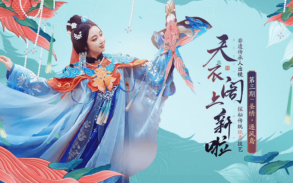 《天涯明月刀手遊》4月1日更新了什麽 天衣閣上新介紹 《天涯明月刀手遊》4月1日更新了什麽 天衣閣上新介紹