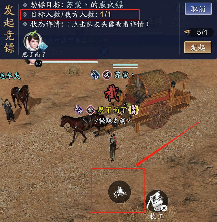 《天涯明月刀手遊》競鏢怎麽玩 競鏢玩法介紹