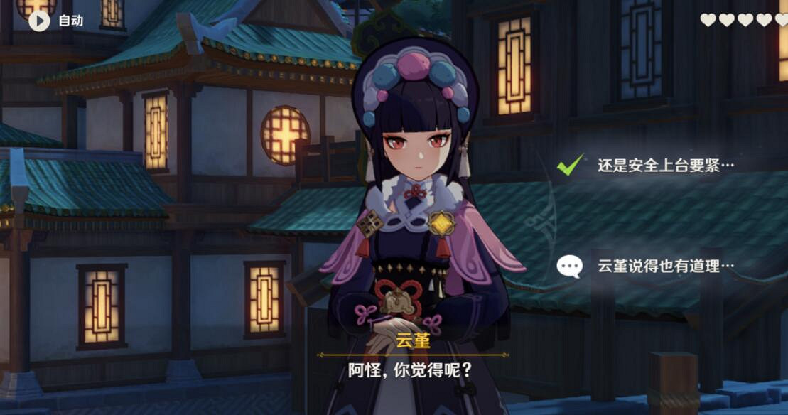 《原神》雲堇的邀約結局有哪些?雲堇的邀約任務全結局一覽 《原神》雲堇的邀約結局有哪些?雲堇的邀約任務全結局一覽