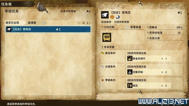 《魔物獵人物語2破滅之翼》怎麽保存和孵蛋？新手攻略圖文教學