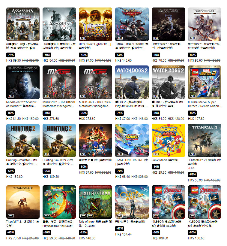 PS港服商城節日限定優惠 追加部分折扣遊戲 PS港服商城節日限定優惠 追加部分折扣遊戲