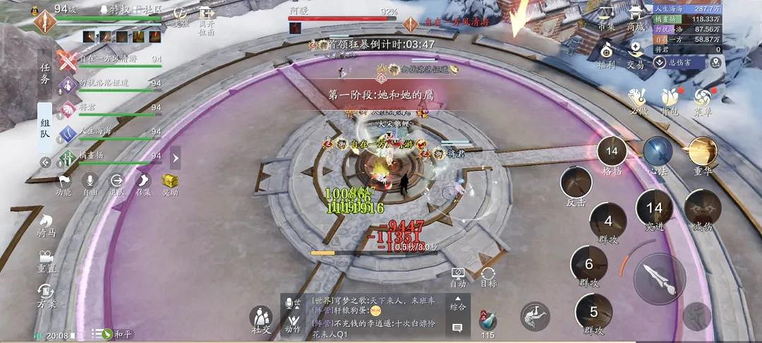 《天涯明月刀手遊》英雄會天峰怎麽打 天刀手遊英雄會八荒攻略 《天涯明月刀手遊》英雄會天峰怎麽打 天刀手遊英雄會八荒攻略