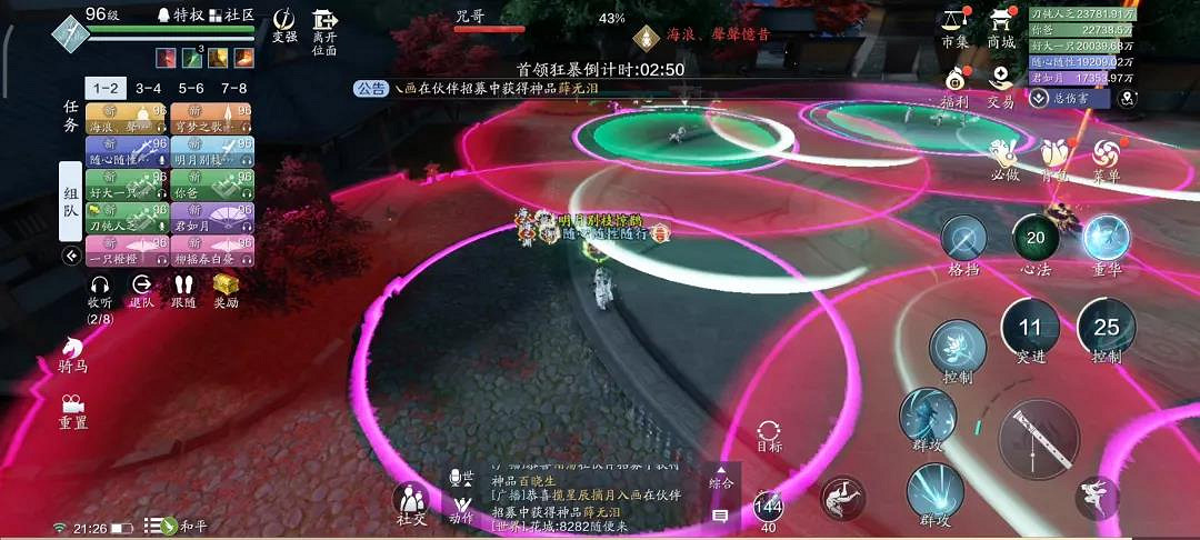 《天涯明月刀手遊》困難信娘攻略 心劍戰境信娘困難打法流程 《天涯明月刀手遊》困難信娘攻略 心劍戰境信娘困難打法流程