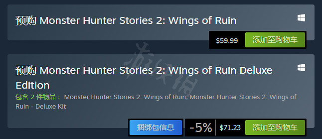 《魔物獵人物語2破滅之翼》Steam售價是多少 Steam售價一覽 《魔物獵人物語2破滅之翼》Steam售價是多少 Steam售價一覽