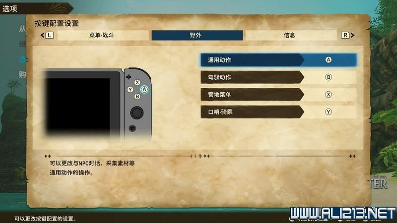 《魔物獵人物語2破滅之翼》怎麽保存和孵蛋？新手攻略圖文教學