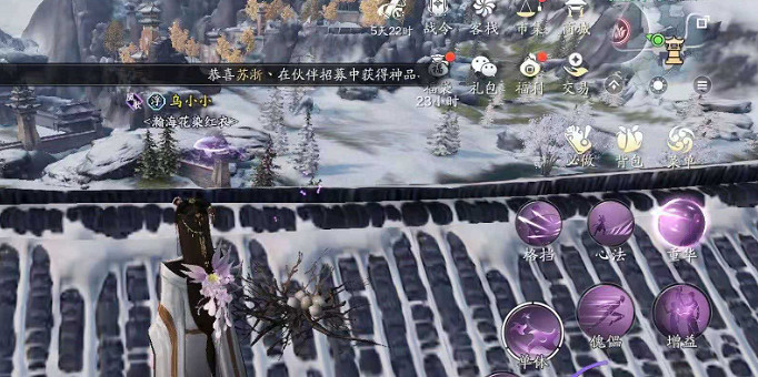 《天涯明月刀手遊》柴胡在哪裡 柴胡位置介紹