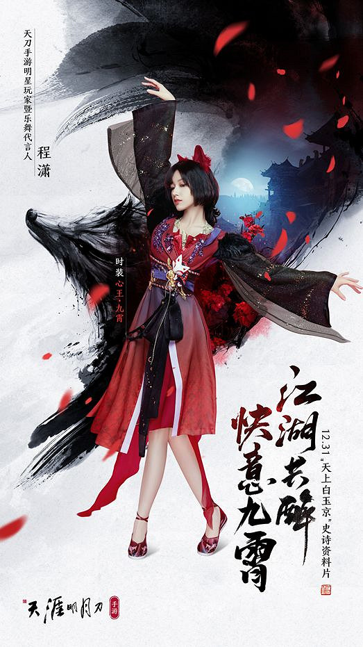 《天涯明月刀手遊》天衣閣公測上新了哪些內容 天衣閣公測上新套裝一覽 《天涯明月刀手遊》天衣閣公測上新了哪些內容 天衣閣公測上新套裝一覽