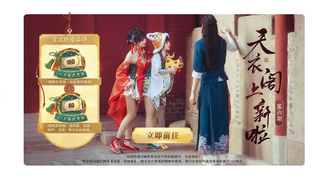 《天涯明月刀手遊》7月22日更新內容匯總 7.22更新夏日嘉年華活動開啟 《天涯明月刀手遊》7月22日更新內容匯總 7.22更新夏日嘉年華活動開啟