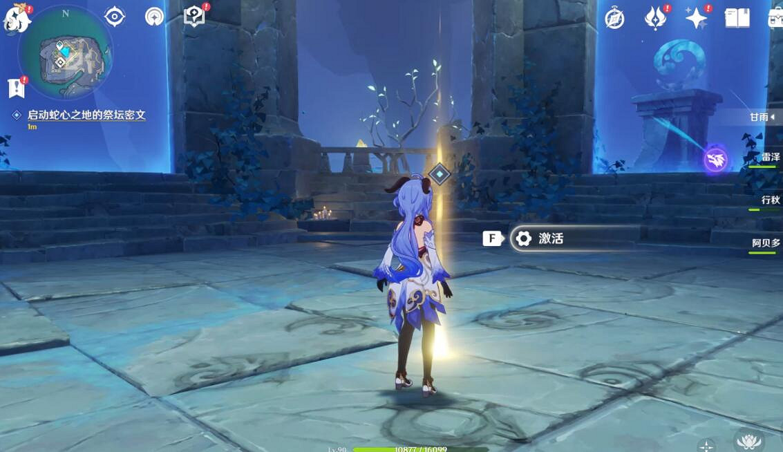 《原神》尋得龍蛇蹤碎片在哪？龍蛇洞宮試煉記任務收集攻略