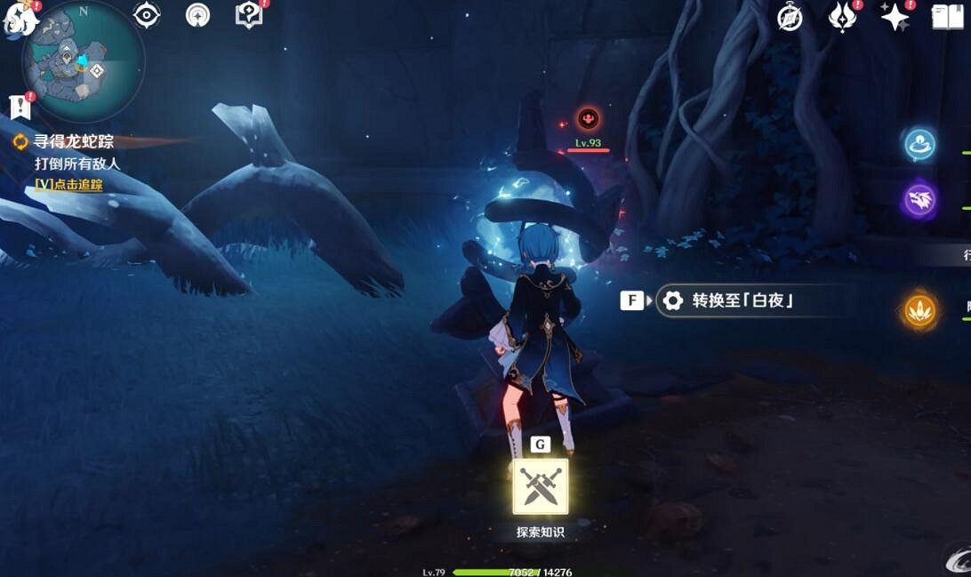 《原神》尋得龍蛇蹤碎片在哪？龍蛇洞宮試煉記任務收集攻略