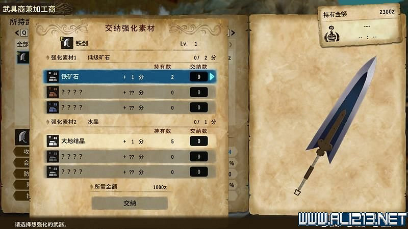 《魔物獵人物語2破滅之翼》怎麽保存和孵蛋？新手攻略圖文教學