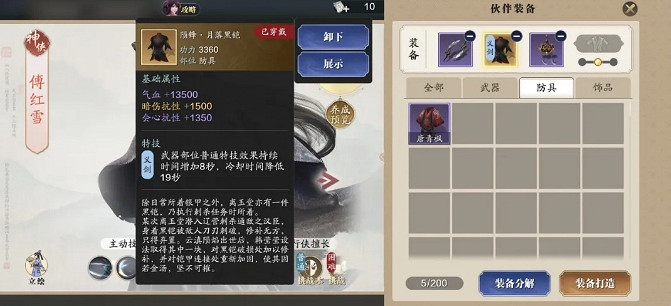 《天涯明月刀手遊》琉璃火有什麽用 隕星之戰琉璃火用途詳解 《天涯明月刀手遊》琉璃火有什麽用 隕星之戰琉璃火用途詳解
