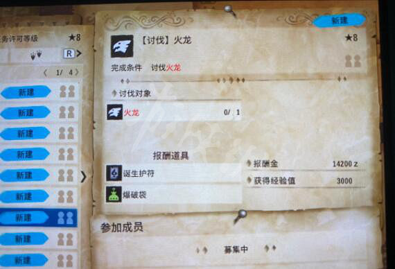 《魔物獵人物語2》二名怎麽刷？古龍二名刷蛋技巧