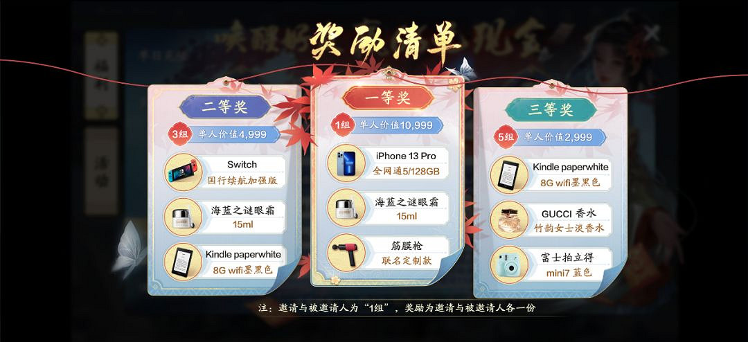 《天涯明月刀手遊》周年慶活動 周年慶三十重活動介紹 《天涯明月刀手遊》周年慶活動 周年慶三十重活動介紹