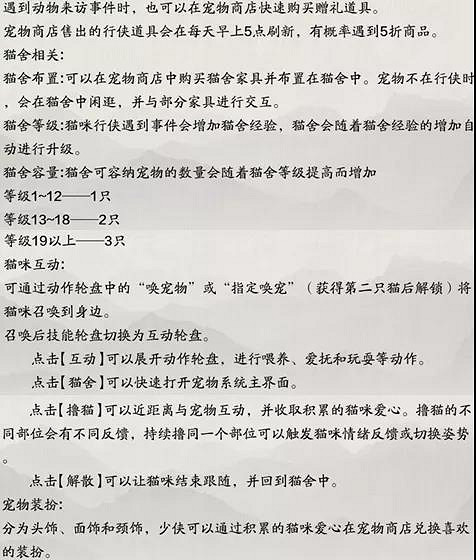 《天涯明月刀手遊》星垂平野闊版本更新 11月雲滇版本更新內容 《天涯明月刀手遊》星垂平野闊版本更新 11月雲滇版本更新內容