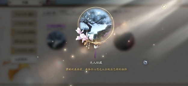 《天涯明月刀手遊》先人秘藏錦鯉真相是什麽 先人秘藏錦鯉任務分析 《天涯明月刀手遊》先人秘藏錦鯉真相是什麽 先人秘藏錦鯉任務分析