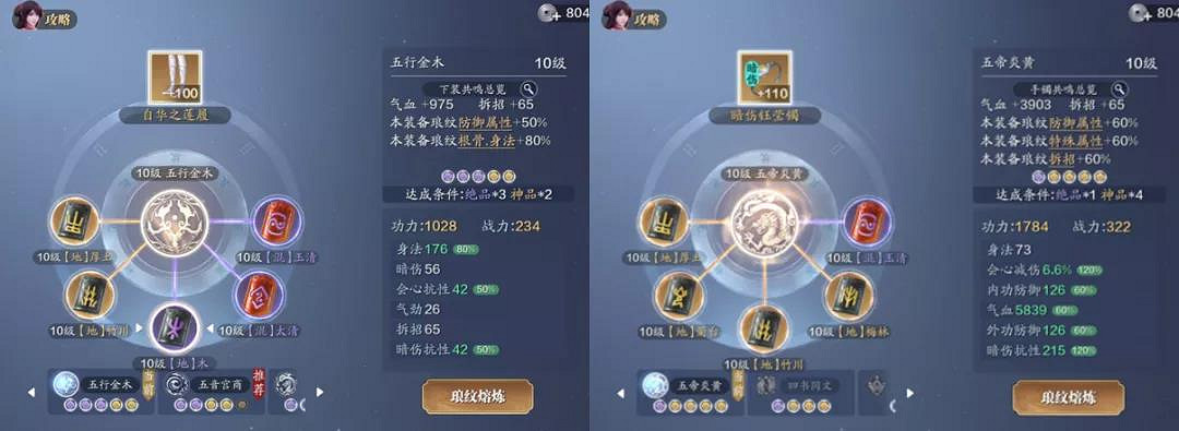 《天涯明月刀手遊》琅紋怎麽搭配 雲滇新琅紋搭配攻略 《天涯明月刀手遊》琅紋怎麽搭配 雲滇新琅紋搭配攻略