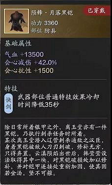 《天涯明月刀手遊》夥伴裝備選擇攻略 夥伴裝備怎麽選 《天涯明月刀手遊》夥伴裝備選擇攻略 夥伴裝備怎麽選