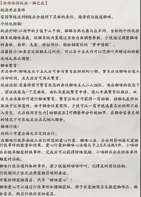 《天涯明月刀手遊》星垂平野闊版本更新 11月雲滇版本更新內容 《天涯明月刀手遊》星垂平野闊版本更新 11月雲滇版本更新內容