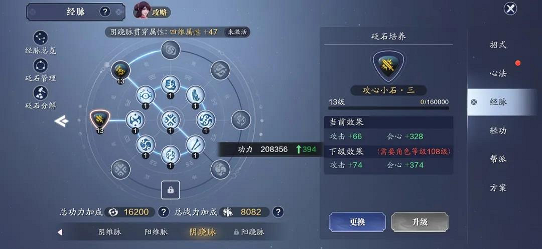 《天涯明月刀手遊》102級提升攻略 102級功力怎麽提升 《天涯明月刀手遊》102級提升攻略 102級功力怎麽提升