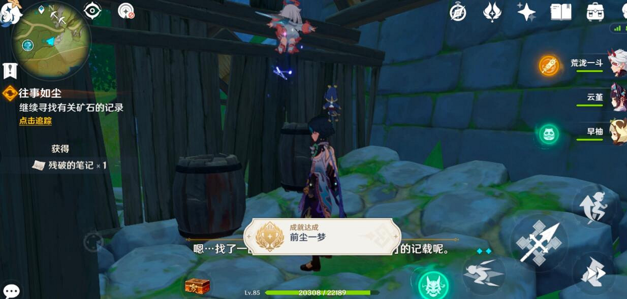 《原神》風起鶴歸怎麽觸發？風起鶴歸任務玩法圖文詳解