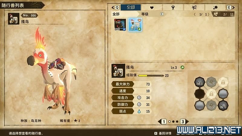 《魔物獵人物語2破滅之翼》怎麽保存和孵蛋?新手攻略圖文教學 《魔物獵人物語2破滅之翼》怎麽保存和孵蛋?新手攻略圖文教學