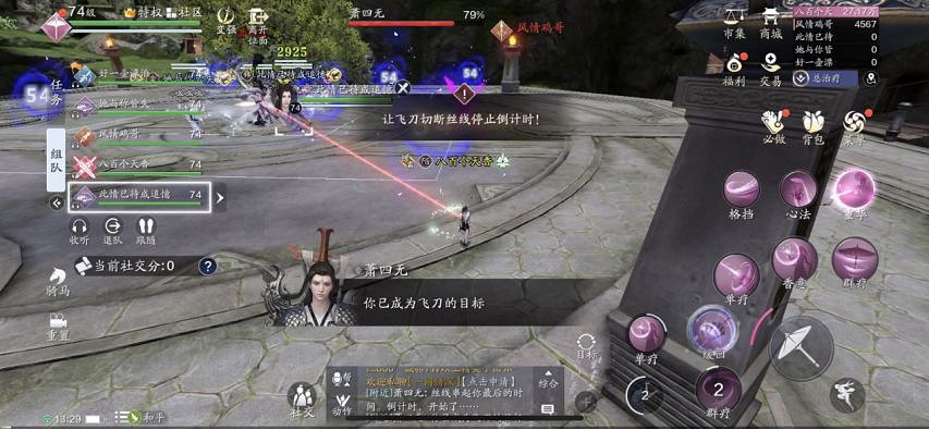 《天涯明月刀手遊》嘲天宮副本怎麽打 嘲天宮副本攻略 《天涯明月刀手遊》嘲天宮副本怎麽打 嘲天宮副本攻略