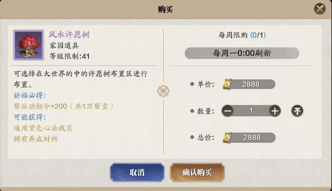 《天涯明月刀手遊》碎銀怎麽賺 天刀手遊雲巔版本碎銀獲取攻略 《天涯明月刀手遊》碎銀怎麽賺 天刀手遊雲巔版本碎銀獲取攻略