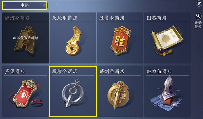 《天涯明月刀手遊》跳竹馬動作怎麽獲得 跳竹馬動作獲得方法 《天涯明月刀手遊》跳竹馬動作怎麽獲得 跳竹馬動作獲得方法