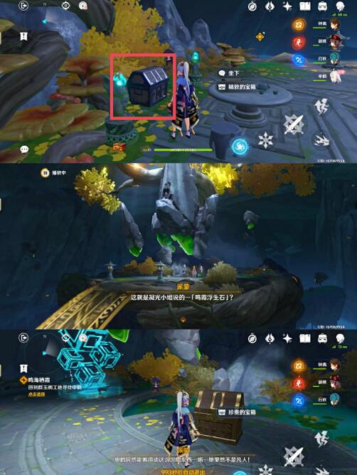 《原神》風起鶴歸怎麽觸發？風起鶴歸任務玩法圖文詳解