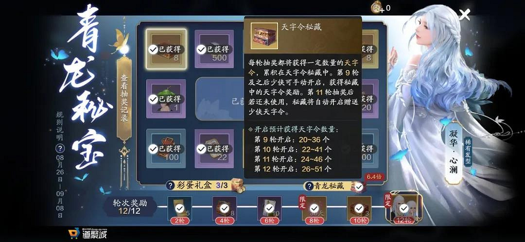 《天涯明月刀手遊》青龍秘寶獎勵一覽 青龍秘寶2021獎勵選擇推薦 《天涯明月刀手遊》青龍秘寶獎勵一覽 青龍秘寶2021獎勵選擇推薦