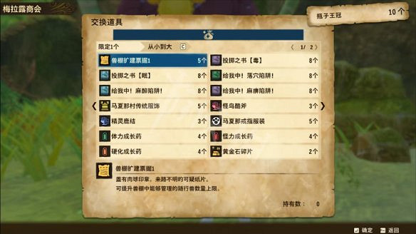 《魔物獵人物語2：破滅之翼》圖文攻略：主線流程+戰鬥系統+孵蛋系統+裝備強化+因子系統+怪物圖鑒+地圖設施+考驗任務