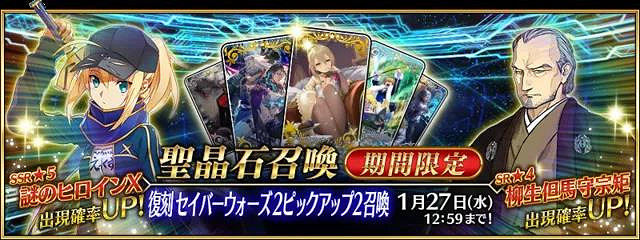 《FGO》中國伺服器1月卡池簡評 2022年1月卡池一覽